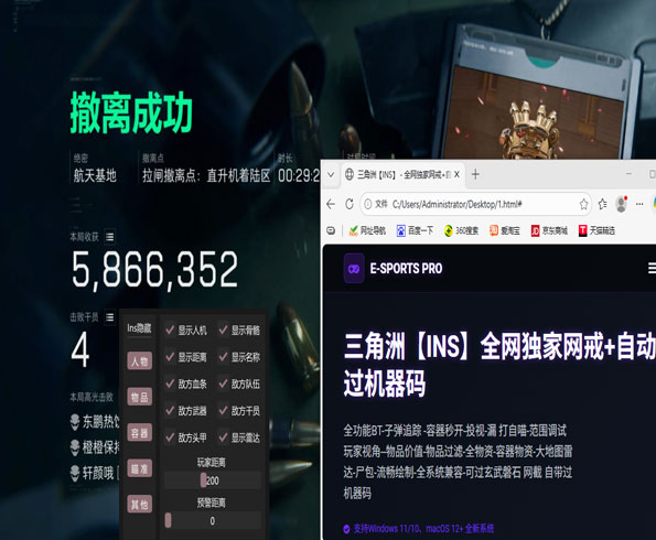 nova三角洲辅助透视自瞄效果