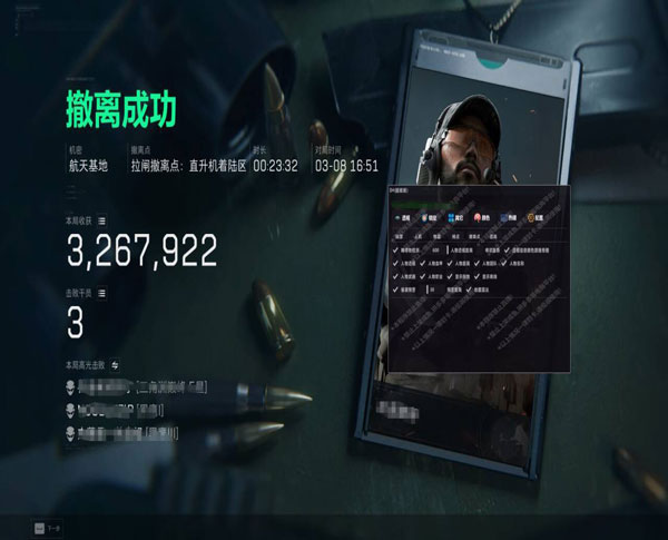 nova三角洲辅助软件效果